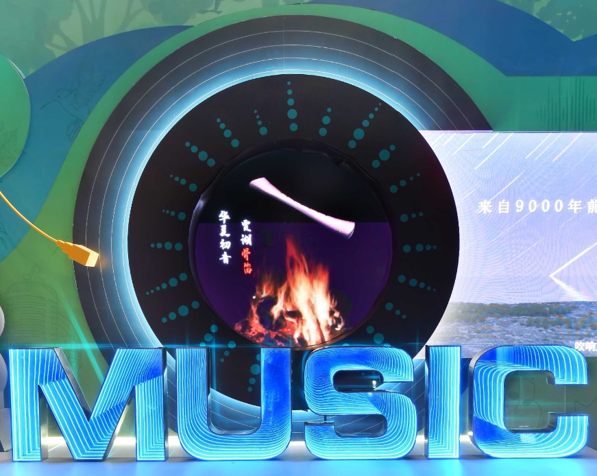 音乐秘境
