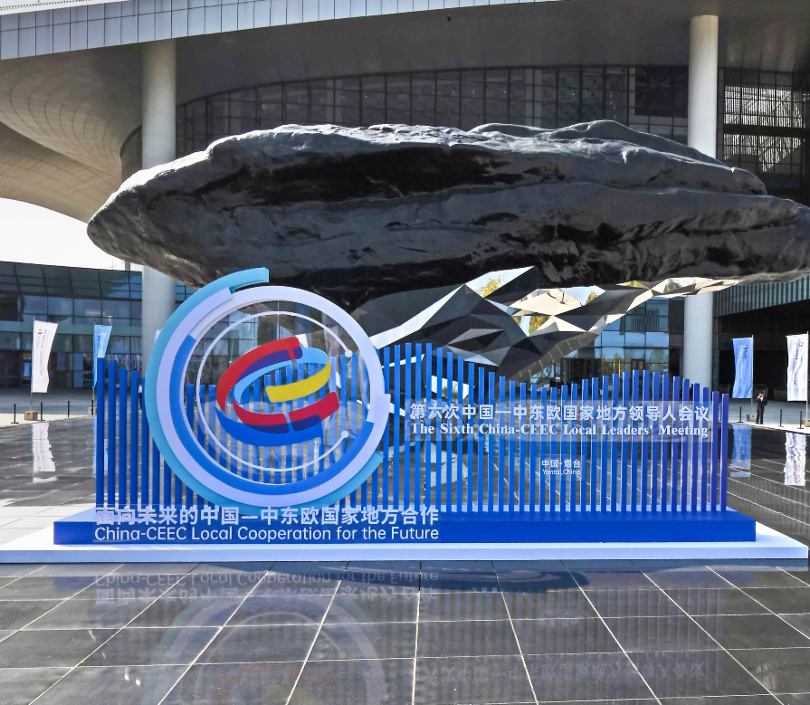 VR漫游中东欧国家商品展、中东欧国家风情摄影展